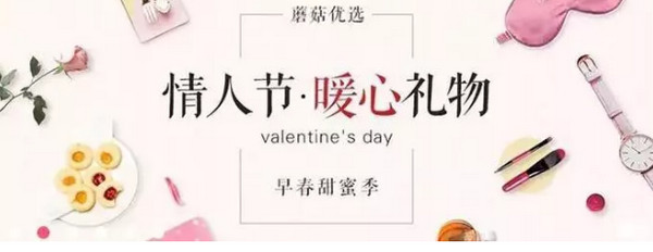 配圖9 社交電商大咖第一步從優(yōu)秀的Banner設(shè)計(jì)開始.jpg
