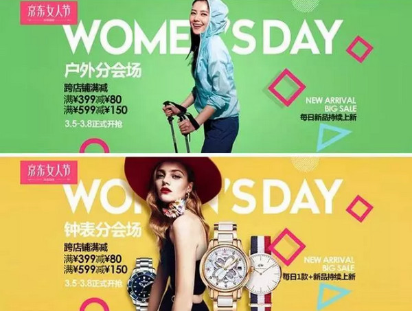 配圖11 社交電商大咖第一步從優(yōu)秀的Banner設(shè)計(jì)開始.jpg