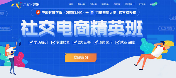 配圖1 鄭州云和教育社交電商培訓課程.jpg