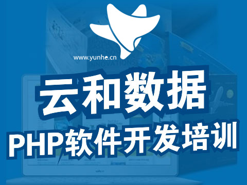 php軟件開(kāi)發(fā).jpg