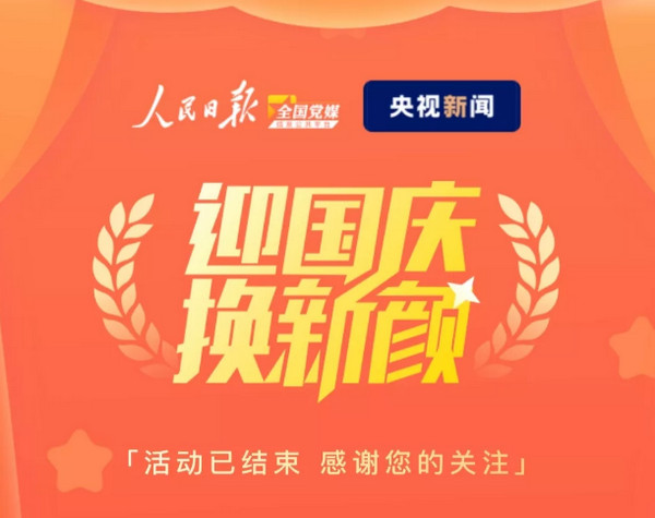 配圖1 云和PHP學(xué)員一夜復(fù)刻制作愛(ài)國(guó)頭像程序.jpg