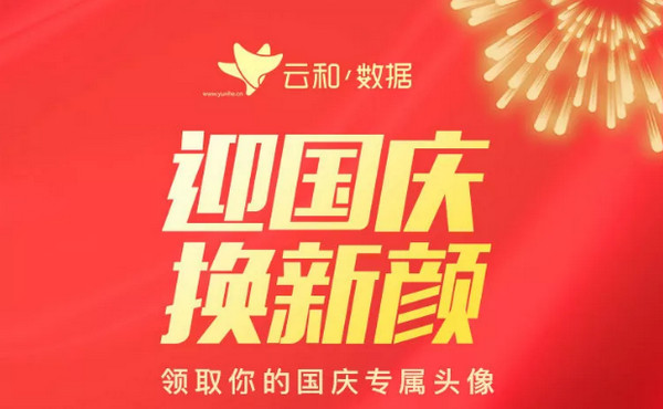 配圖2 云和PHP學(xué)員一夜復(fù)刻制作愛(ài)國(guó)頭像程序.jpg