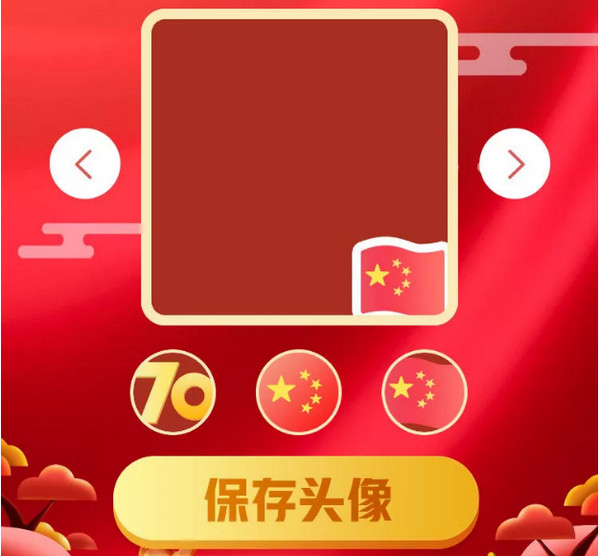 配圖3 云和PHP學(xué)員一夜復(fù)刻制作愛(ài)國(guó)頭像程序.jpg
