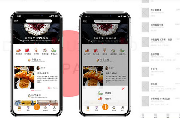 配圖4 優(yōu)秀的UI設計師應該具備哪些素質及掌握哪些技能.jpg