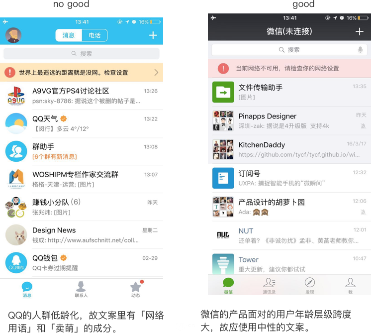 要成為一名合格的UI設(shè)計(jì)師，這些交互與視覺(jué)設(shè)計(jì)規(guī)范你必須知道！ 配圖04