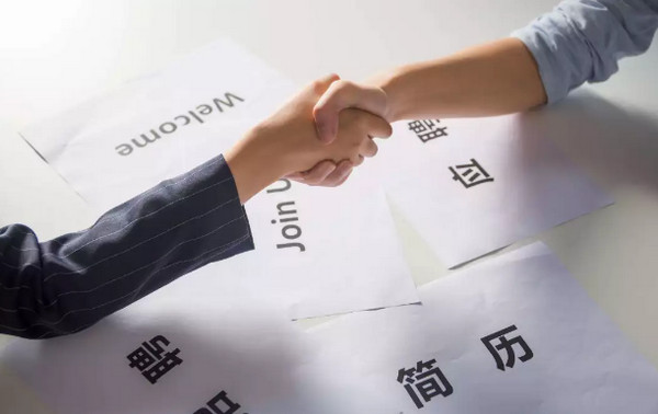 配圖6 絕對(duì)值得收藏的IT行業(yè)面試禮儀干貨大全.jpg