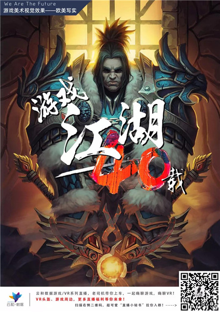 云和vr培訓(xùn)直播海報