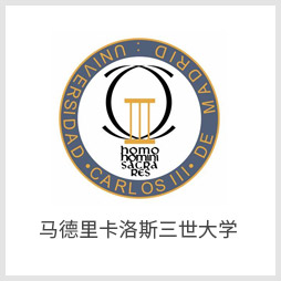 馬德里卡洛斯三世大學(xué)