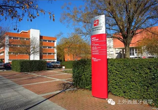 拉里奧哈大學